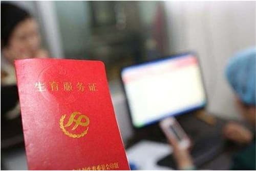 准生证需要夫妻双方去吗图2