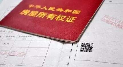 房产证挂失补办流程