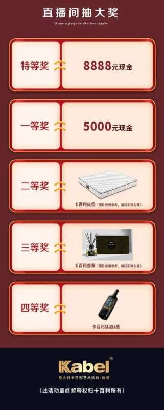卡百利520超级品牌日活动火爆开启！迎惊喜好价，享超级补贴，打造幸福家！