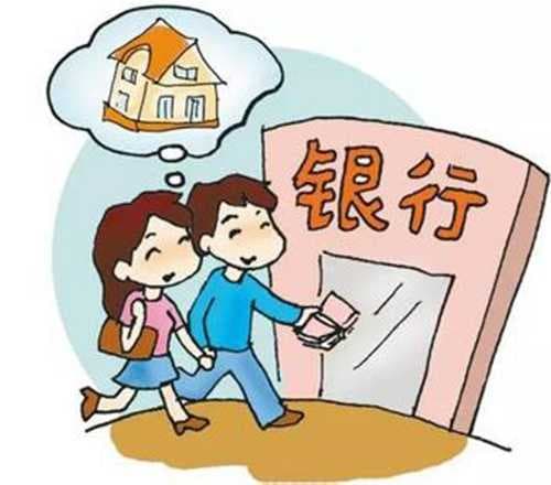有贷款还能办房贷吗