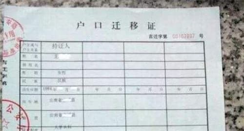 怎么把户口迁回娘家