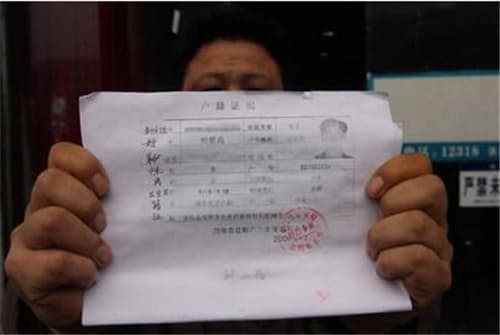 户籍证明是户口本吗图1