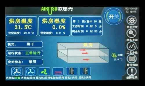 腊味来袭丨空气源热泵烘干留住人间烟火气