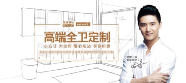 2020金牌卫浴高端全卫定制创意空间设计大赛投稿进行中