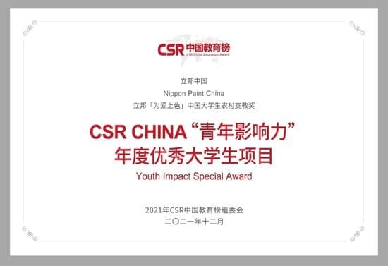 公益赋能乡村振兴