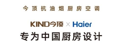 从生火取暖，到抗油烟厨房空调——厨房与文明一起进化