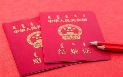 集体户口怎么领结婚证