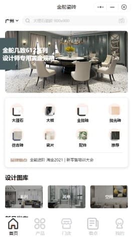 金舵瓷砖获创新双奖项，数字化引领岩板家居加盟新时代