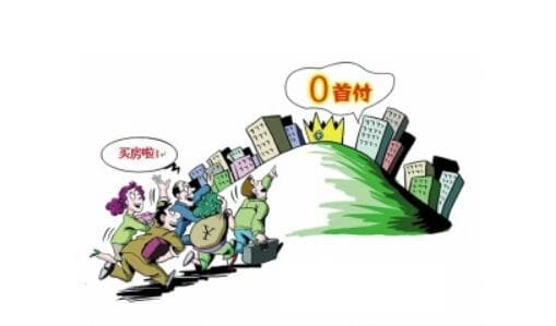 房子真的开盘就卖完吗