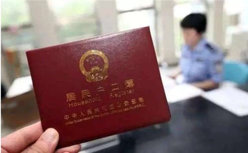 户口可以迁到亲戚家吗