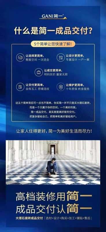 大理石瓷砖也能出圈？看简一如何将价值和情怀“无缝衔接”
