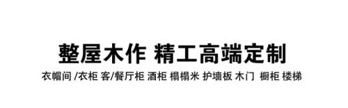 KK整屋木作——执迷于温暖自然、原木清新、色彩细腻的高端精工定制