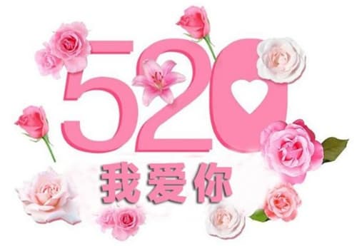 2020结婚黄道吉日查询