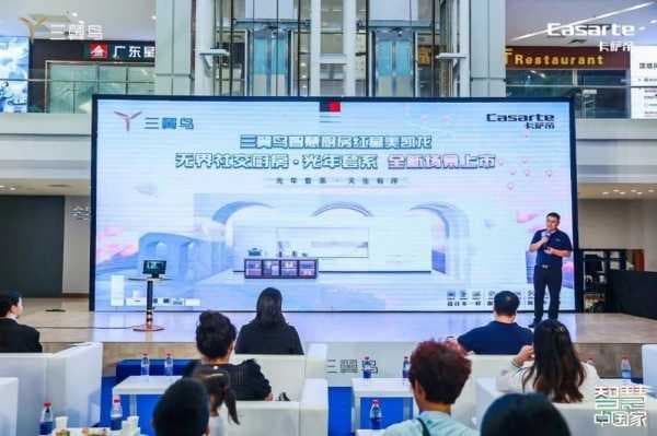 “全屋智慧”重塑未来生活——三翼鸟全屋智慧全场景品鉴会暨智慧中国家体验展（青岛站）