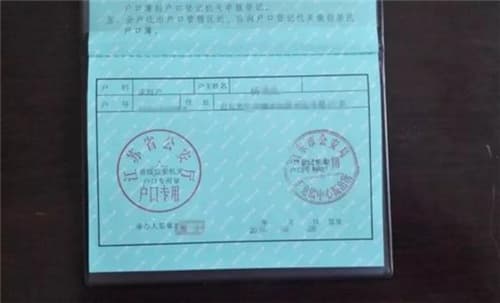 非户主能开户籍证明吗