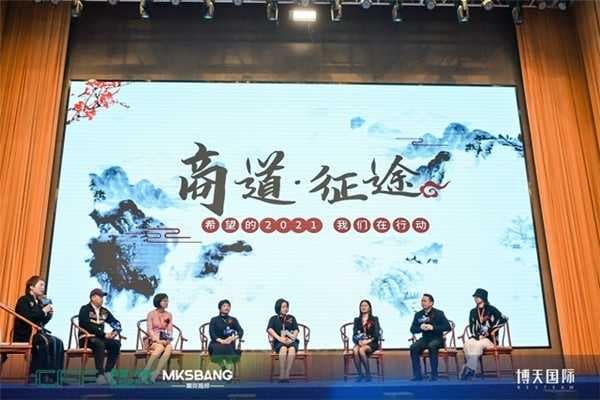 “数智·共创”第七届中国家居经销商发展趋势论坛圆满结束！