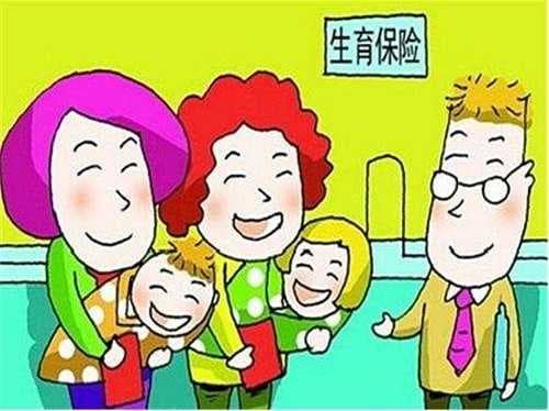 生育险交了6个月能用吗
