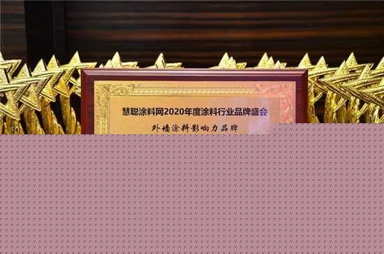 德爱威获“外墙涂料影响力品牌”大奖