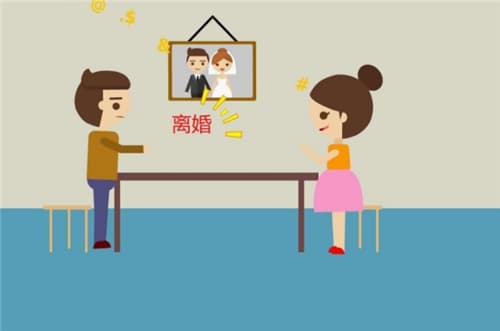 闹离婚期间不能做的事