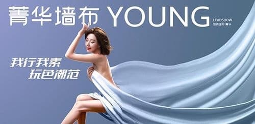 领绣菁华打响品牌升级战，“我行我素，玩色潮范”极具未来感！
