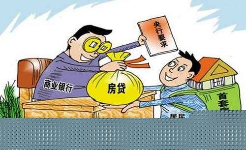 什么条件不能按揭买房