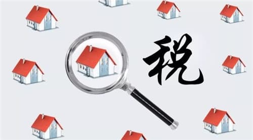 房屋未满两年交多少税