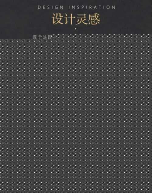 欧派全屋定制“摩登新贵”系列：“两极”碰撞，大美天成