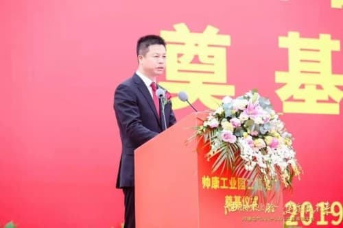 帅康举行工业园二期工厂奠基仪式