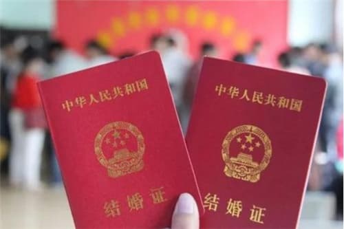 结婚领证流程