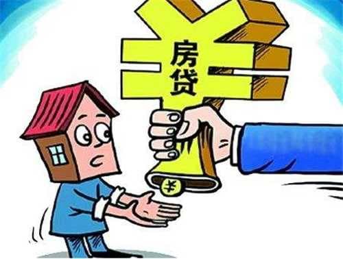 53岁买房可贷款多少年