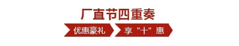 “99元金卡”领跑红博优品国庆中秋钜惠四重奏！