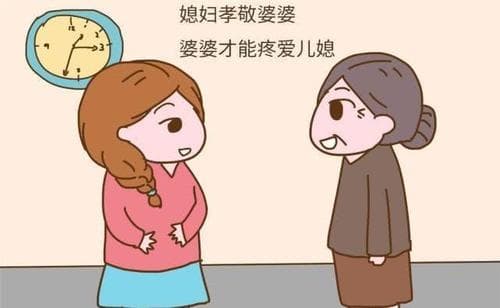 婆媳闹翻后如何相处
