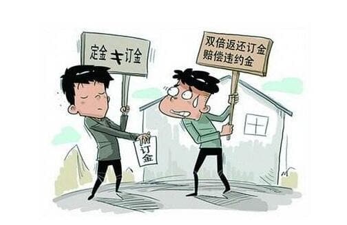 买房认购定金可以退吗