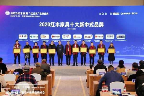 哪些红木家具品牌引领新中式国潮生活？2021