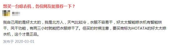 选购智能晾衣机的用户都关注些什么？探索智能晾衣机品牌的突围之路