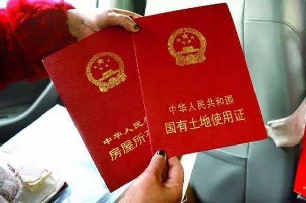 产权证和房产证的区别