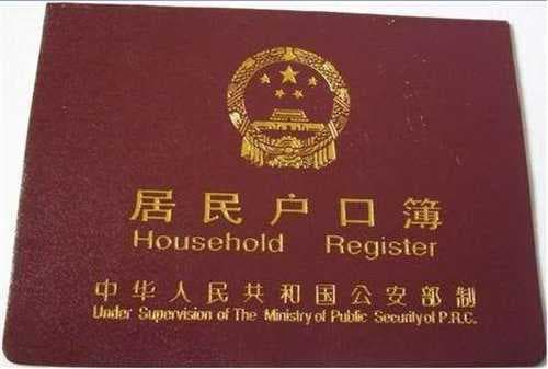 离婚后生的孩子怎么上户口图1