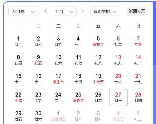 3021年十月四号结婚好吗