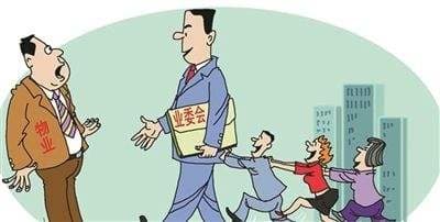 小区物业怕什么举报