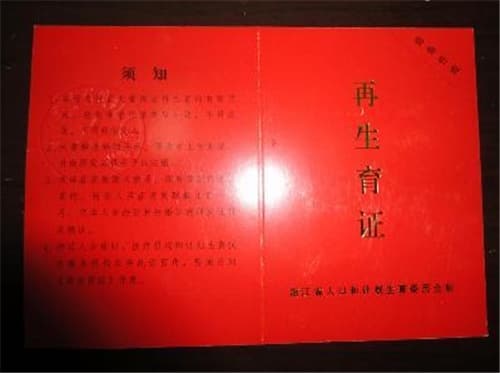 准生证需要夫妻双方去吗图1