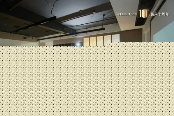 Yeelight易来设计师沙龙重庆站落幕，共筑光与设计融合新境界