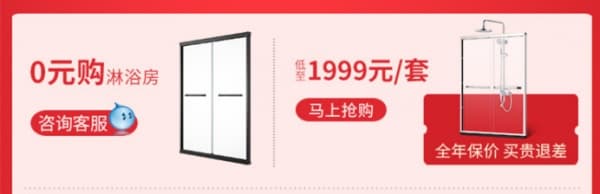 德立淋浴房38女王节促销活动