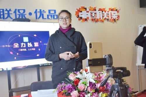 中企工联保发布联保优品APP