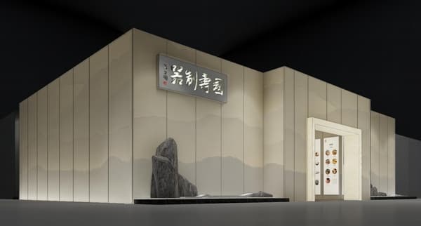 国寿制器首发在即，新品亮点抢先剧透图2