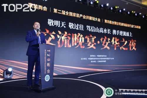 领航未来|安华卫浴联袂家装两会共谋行业新趋势