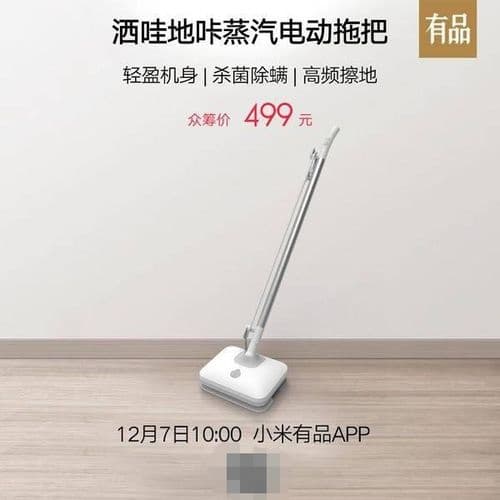 是时候展现“蒸”正的技术了，洒哇地咔蒸汽电动拖把S260火热众筹中
