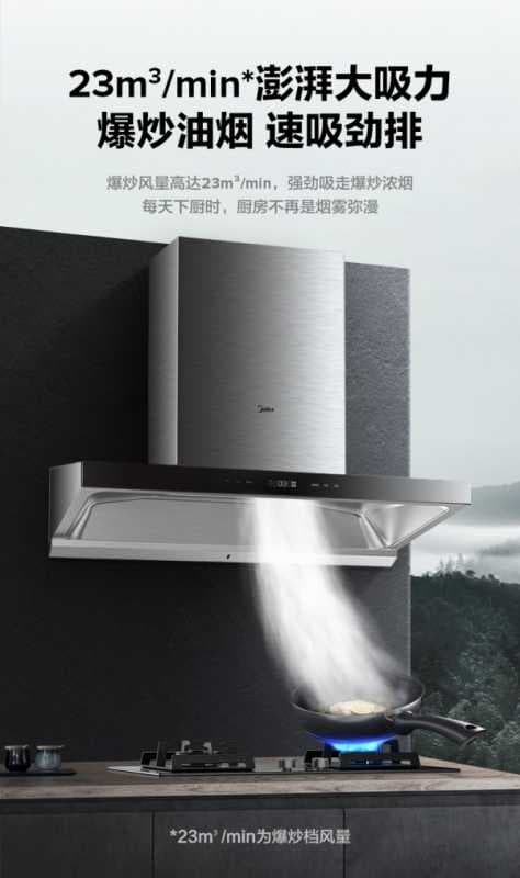 美的E90