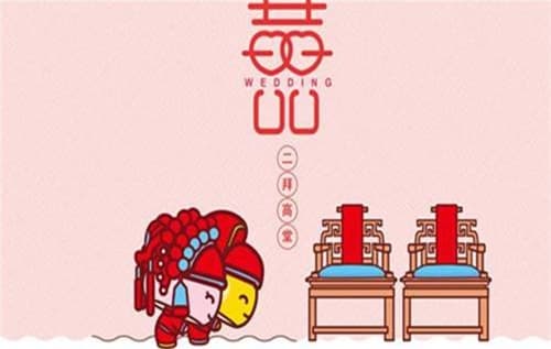 2020结婚黄道吉日查询图2