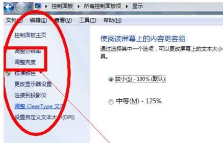win7电脑自动重启频繁是什么原因