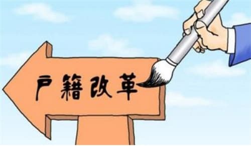 居民户口属于什么户口